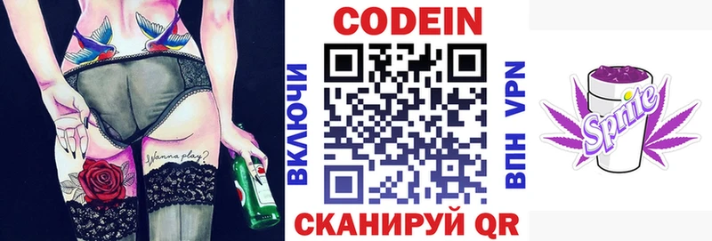 Кодеиновый сироп Lean напиток Lean (лин)  где продают наркотики  Липецк 