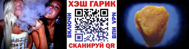 Гашиш гарик Липецк