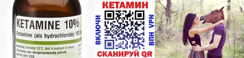 кракен ссылки  Липецк  КЕТАМИН VHQ  купить наркотик 