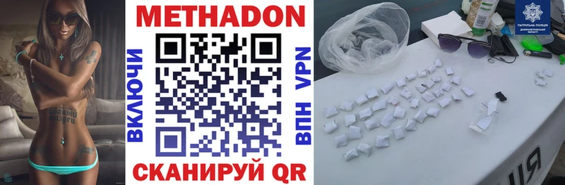 мориарти состав  Липецк  МЕТАДОН VHQ 